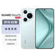 華為（HUAWEI）Pura 70 冰晶藍 12GB+1TB 超高速風(fēng)馳閃拍 雙超級快充 華為P70智能手機