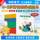【點(diǎn)讀版】0-3歲好性格養(yǎng)成繪本 小雷歐 全套30冊(cè) 幼兒園寶寶自信心培養(yǎng)書籍人際社交情緒管理親子早教圖畫書幼兒睡前故事書