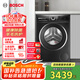 博世（BOSCH）【珍珠黑·羊毛洗護(hù)】10KG全自動(dòng)家用 變頻滾筒洗烘一體機(jī) 除菌除螨 洗衣機(jī) WNE152U2AW