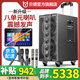 貝德BD-H1886A別無(wú)所求系大功率戶(hù)外直播音響k歌專(zhuān)用內置聲卡直播一體機家用KTV音響唱歌套裝大音量 1886A+點(diǎn)歌機+四只金屬U段麥克風(fēng)