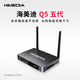 海美迪Q5五代 家庭影院電視大屏觀(guān)影高清播放機 電視盒子 智能網(wǎng)絡(luò )機頂盒 網(wǎng)絡(luò )藍光硬盤(pán)安卓云盤(pán)播放器