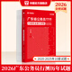 2026廣東省考】華圖廣東省考公務(wù)員考試教材2026行政執(zhí)法類申論行測5000題庫鄉(xiāng)鎮(zhèn)公務(wù)員科學(xué)推理廣東公務(wù)員2026廣東省考選調(diào)生歷年真題 【行測】歷年真題1本 廣東公務(wù)員