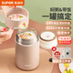 蘇泊爾燜燒杯316L不銹鋼燜燒壺食品級保溫飯盒男女款真空保溫杯悶燒壺罐 自帶餐勺-茱萸粉800mL