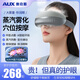 奧克斯（AUX）眼部按摩儀眼睛按摩器蒸汽護眼儀噴霧潤眼睛干眼癥霧化震動(dòng)熱敷潤眼罩緩解疲勞新年會(huì )禮物禮品獎品 【至尊款】16頭穴位按摩+納米霧化+熱敷蒸汽+藍牙