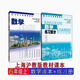 現貨/舊版老版上海六年級上下冊數學(xué)書(shū)+練習6年級二學(xué)期滬版課本教材 【29號12點(diǎn)后下單開(kāi)學(xué)前送不到、 6上數學(xué)書(shū)（舊教材）（彩印版，介意勿拍）