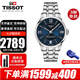 天梭(TISSOT)瑞士手表杜魯爾系列黃曉明劉亦菲同款自動機(jī)械情侶表 T099.207.11.048.00女表