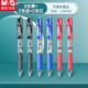 晨光（M&G）按動(dòng)中性筆k35水筆學(xué)生用考試碳素黑色0.5mm水性簽字筆芯按壓式子彈頭墨藍(lán)黑紅筆辦公 【晨光K35-黑色8+藍(lán)色2+紅色2】