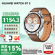 華為（HUAWEI）【國家補貼15%】WATCH GT 5智能手表運動玄璣感知系統(tǒng)血氧心率體溫呼吸監(jiān)測藍牙通話防水男女情緒 46mm 砂礫棕-復(fù)合素皮表帶【送皮表帶+貼膜】