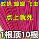 京營電商超市滅蒼蠅廁所餐廳艾草蚊香家用蚊香蠅香王強(qiáng)力滅蚊蠅香滅蚊殺蠅特效 強(qiáng)效滅蚊【買一發(fā)一】1盒裝30根