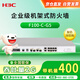 華三（H3C）F100-C-G5?企業(yè)級防火墻?2*GE+8*GE千兆VPN網(wǎng)絡(luò )安全上網(wǎng)行為管理中小型辦公室?帶機400/吞吐2G