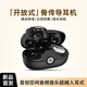 XVVMI【2025新款金榜第1名】索尼適配藍(lán)牙耳機(jī)耳夾式骨傳導(dǎo)tws開放式無線不入耳運(yùn)動游戲通話降噪掛耳 黑色【全景音效|隱私不漏音】