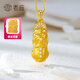 老廟黃金招財(cái)貔貅吊墜足金金剛杵掛墜降魔杵鋯石項(xiàng)鏈送老婆女友禮物 貔貅 總重約3.1g（大版）