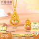 六福珠寶黃金吊墜六字真言福滿(mǎn)傳家足金葫蘆不含項(xiàng)鏈 計(jì)價(jià) 約4.59克
