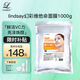 LINDSAY霖賽林賽維他命軟膜粉保濕煥亮泥膜細(xì)膩1000g 