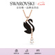 施華洛世奇 Swarovski Swan 項鏈 男生飾品畢業(yè)禮物女七夕情人節(jié)禮物 黑色 5678045