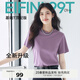 伊芙麗（eifini）【安心品質(zhì)】伊芙麗索羅納面料簡(jiǎn)約基礎(chǔ)款圓領(lǐng)T恤女百搭多色短袖 紫色 M 105-115斤