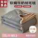 無(wú)印良品雙面牛奶絨毛毯辦公室午睡毯子 北歐風(fēng)毛巾被空調(diào)毯 150*200cm