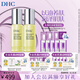 蝶翠詩（DHC）橄欖煥采精華油30ml*2瓶 以油養(yǎng)膚保濕補水滋潤【官方直售】