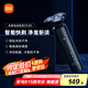 米家電動(dòng)剃須刀S301小米刮胡刀 智能快剃 防止夾須 刮胡須刀3刀頭彈性減壓浮動(dòng)七夕情人節(jié)禮物