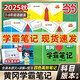 【年級(jí)科目自選】2025秋新版 黃岡學(xué)霸筆記 1-6年級(jí)上下冊(cè)小學(xué)語文數(shù)學(xué)英語人教版外研版蘇教北師版一年級(jí)二年級(jí)三年級(jí)四年級(jí)五年級(jí)六年級(jí)課本同步知識(shí)教材解讀課堂筆記新版漢知簡(jiǎn) 【25秋】四年級(jí)上冊(cè) 語