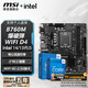 微星 B760 Z790 主板 搭 英特爾 i5 主板CPU套裝 板u套裝 B760M BOMBER WIFI DDR4 i5 13490F