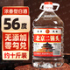 京涪【假一罰十】正宗老北京二鍋頭純糧食高度白酒大桶約10斤可泡藥酒 56度 5L 1桶 濃香型約10斤