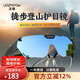 VOZAPOW沃颯徒步登山近視套鏡偏光炫彩爬雪山騎行護目鏡防雪盲防風紫外線
