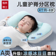格林博士 兒童枕頭1-3歲寶寶嬰兒枕3-8歲幼兒園學(xué)生兒童專用分區(qū)護頸夏天 天空藍-H1【0-3歲 枕高1.5-3cm】 舒睡護脊【兒童專用】
