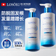 Losoki瑞士進(jìn)口防脫育發(fā)洗發(fā)水生姜洗頭膏固發(fā)去屑止癢去油控油金榜第1