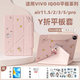 殼俠衛適用vivo pad5pro保護殼磁吸帶筆槽air11.5平板電腦pad2/3/5pro全包亞克力Y折iqoo pad5保護套 [櫻花粉-布偶貓]智能休眠-橫豎支撐配鋼化膜觸屏筆 IQOOPad512.1英寸