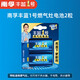 南孚豐藍(lán)1號電池電池燃?xì)庠铍姵卮筇枱崴麟姵孛簹庠罡呻姵?豐藍(lán)一號2粒 1號電池