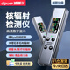 迪普爾核輻射檢測儀放射性射線專業(yè)大理石電離個人劑量報(bào)警儀蓋革計(jì)數(shù)器 【旗艦尊榮款】核輻射檢測儀