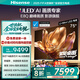 海信電視E8Q 75英寸 信芯H6 U+MiniLED  黑曜屏 首發(fā)330Hz高刷 帝瓦雷音響 E8NPRO升級(jí) 國(guó)家補(bǔ)貼75E8Q