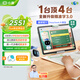 小度學(xué)習(xí)機(jī)K30(6+256GB) AI老師1對1學(xué)練測講【老爸抽檢】重磅接入DeepSeek 升級精準(zhǔn)學(xué) 高思數(shù)學(xué)課