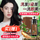 同仁堂經(jīng)銷(xiāo)染發(fā)膏植物精粹泡泡染發(fā)劑在家輕松染免漂顯白黑茶色400ml