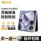 興麟適用小米MIX Flip2手機膜Xiaomi mixflip2折疊屏手機屏幕膜內(nèi)屏鉸鏈全膠水凝保護貼膜鏡頭鋼化膜 高清【前屏+鉸鏈+背膜】2套 小米MIX Flip2