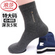 浪莎（LangSha）特大碼襪子男純棉秋冬季中厚加肥大號中筒大腳45商務(wù)男襪48碼全棉 100%棉【深灰5雙】加大碼男襪 /5160款 2XL /43碼至48碼