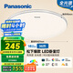 松下（Panasonic）吸頂燈臥室餐廳燈RA95高顯色36瓦圓形吸頂燈HHXN4038L【包安裝】