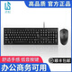 靈蛇（LINGSHE）有線單鍵盤USB筆記本臺式電腦一體機通用辦公單鍵盤 MK200鍵鼠套裝 有線