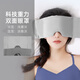 米度狗科技重力眼罩夏季睡覺遮光專用午睡助睡眠神器女士男非冰絲 冰絲款 | 涼面淺霧灰/溫面淡雅灰