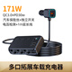 車(chē)載點(diǎn)煙器帶線(xiàn)手機汽車(chē)多功能延長(cháng)線(xiàn)數顯超快充后排一拖四充電器 171W頂配版【保險絲+4USB+2PD】