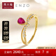 周大福ENZO茜茜公主系列18K金紅寶石鉆石戒指女 EZV4465生日禮物 15號(hào)