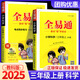 【科目版本可選】2025秋全易通三年級(jí)上冊(cè)下冊(cè)人教版北師大版小學(xué)生三上教材同步練習(xí)冊(cè)課堂講解知識(shí)點(diǎn)輔導(dǎo)書(shū)籍 【三年級(jí)上】科學(xué) 教科版
