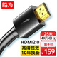 勝為HDMI線工程級 4K/30HZ高清線 3D視頻線電腦電視機(jī)機(jī)頂盒投影儀顯示器數(shù)據(jù)加長連接線25米 AHH3250G