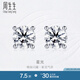 周生生星光鉆石耳釘  18K金耳飾禮物女款 33678E 18K/鉆石共17分/H色/VS凈度