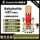 BABYBOTTLE babybottle-U87 AI 中國紅大振膜專(zhuān)業(yè)話(huà)筒 限量典藏版 U87（中國紅）