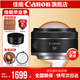 佳能小痰盂 rf50f1.8 佳能r50小痰盂 人像鏡頭 rf28f2.8 stm人像餅干頭專(zhuān)微全畫(huà)幅標(biāo)準(zhǔn)定焦鏡頭 RF 50mm F1.8 STM 標(biāo)配