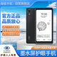 海信A9 墨水屏手機(jī)電紙書閱讀器 6.1英寸 300PPi 高刷新全網(wǎng)通4G手機(jī) 8GB+256GB 黑