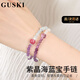 GUSKI法國品牌紫水晶手鏈女瑪瑙輕奢水晶能量紀(jì)念日生日高級禮物送女友 滄溟幻紫水晶手串【品牌禮盒】