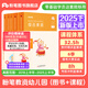 粉筆教資考試資料2025下半年教師資格證考試用書(shū)教材歷年真題中小學(xué)初高中小學(xué)教資高中 幼兒園（教材+真題）